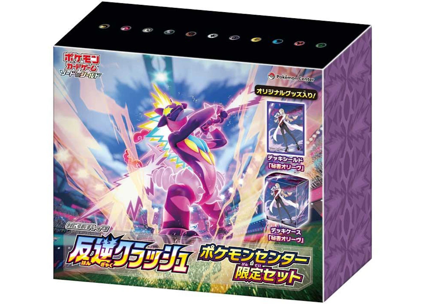 Pokemon Rebellion Crash (S2) - Pokemon Center Set (2 Booster Boxes) Just-a-Hobby Pokemon Rebellion Crash (S2) - Pokemon Center Set (2 Booster Boxes) Just-a-Hobby