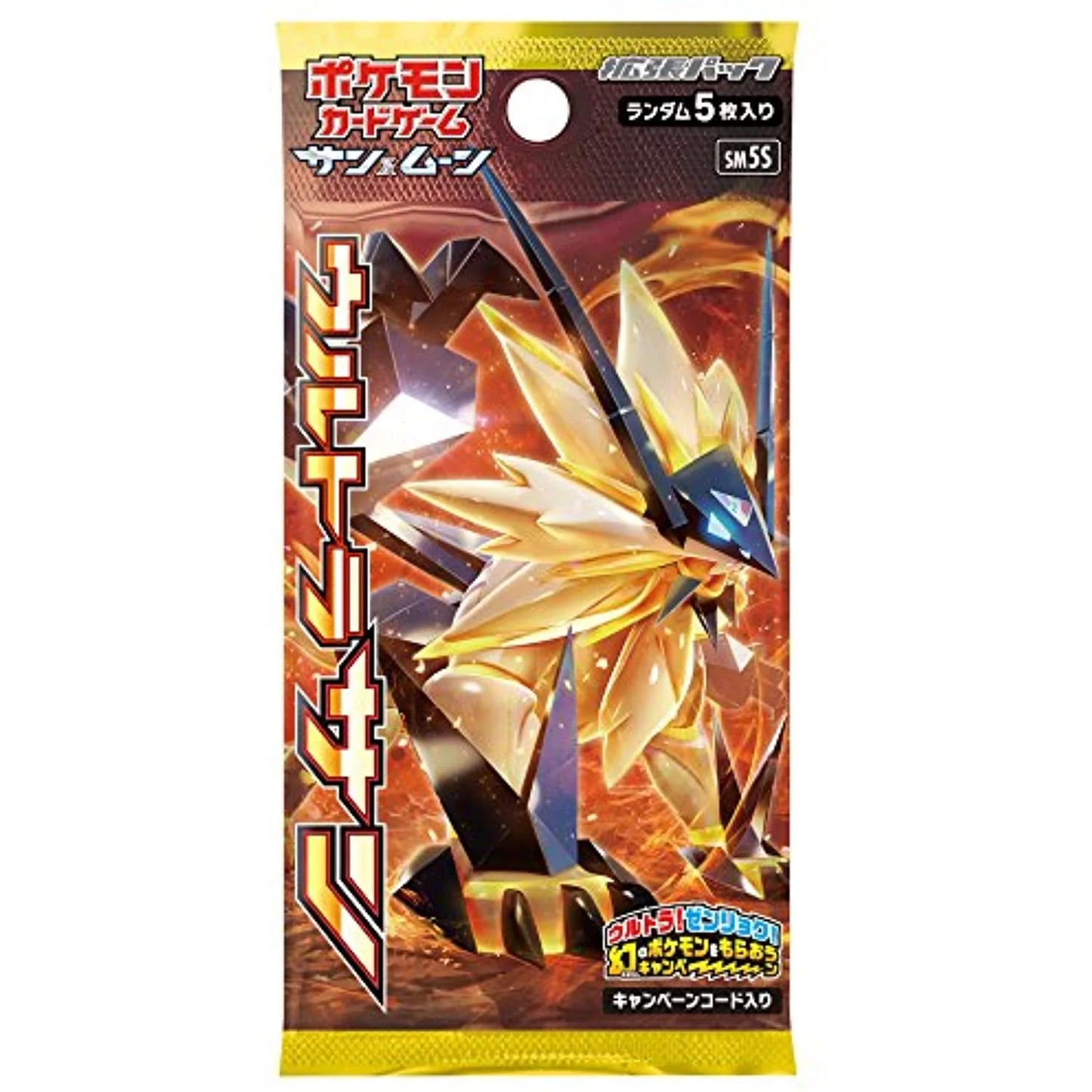 Pokemon Ultra Sun (SM5s) - Japanese Booster Box