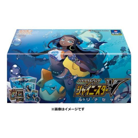 Pokemon High Class Pack Shiny Star V - Nessa's Set (Japanese)