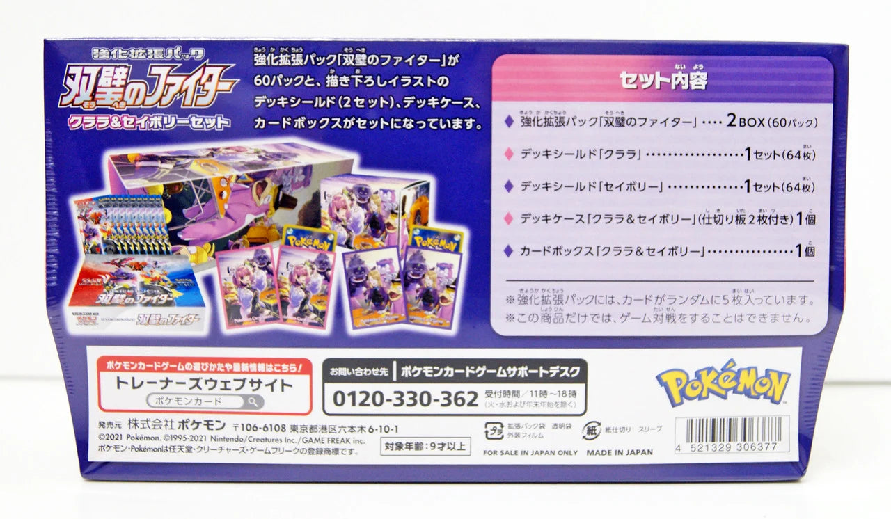 Pokemon Matchless Fighter (S5a) - Klara & Avery Gym Box (2 Booster Boxes)