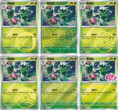 Pokemon Gem Pack Vol. 5 (CBB5C) - Simplified Chinese Booster Box