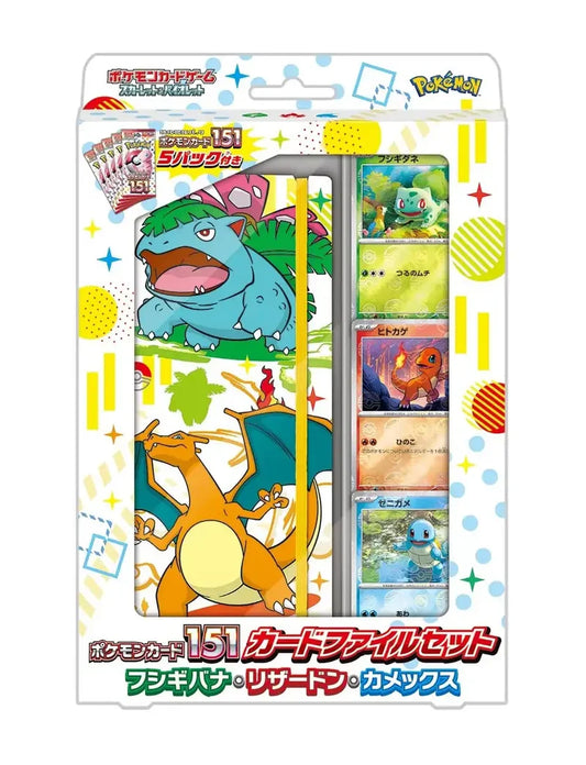 Pokemon 151 Japanese Card File Set - Venusaur, Charizard, Blastoise