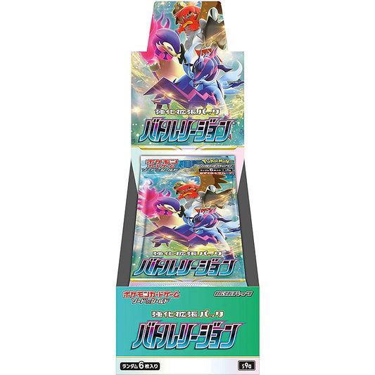 Pokemon Battle Region (S9a) - Japanese Booster Box