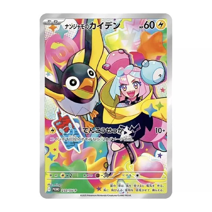 Pokemon Battle Partners (SV9) - Japanese Booster Box