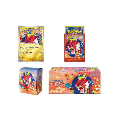Pokemon Center Hiroshima Special Box (Pre-Order Early-Mid September)