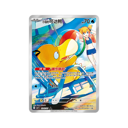 Pokemon Gem Pack Vol. 7 (CBB7C) - Simplified Chinese Booster Box (Pre Order Late Nov)