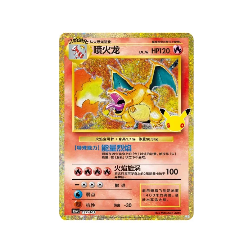 Pokemon 30th Celebration - Simplified Chinese Charizard Collector’s Figure Gift Box (Back Order Early-Mid Nov)