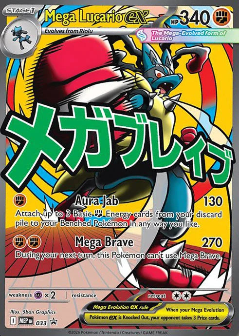 Pokemon Ascended Heroes - Premium Poster Collection - Mega Lucario ex
