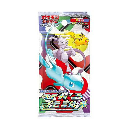 shining legends booster box english Pokemon Shining Legends (SM3+)