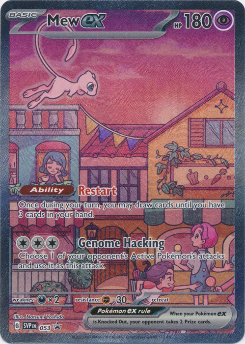 Mew ex - SVP053 - Special Illustration Rare Promo