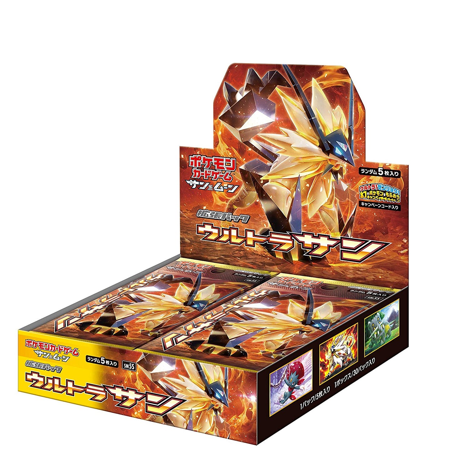 Pokemon Ultra Sun (SM5s) - Japanese Booster Box