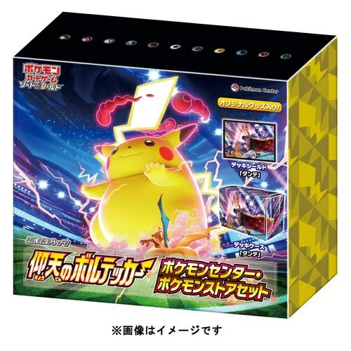 Pokemon Astonishing Volt Tackle Pokemon Center Set (2 Booster Boxes)