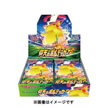 Pokemon Astonishing Volt Tackle Pokemon Center Set (2 Booster Boxes)