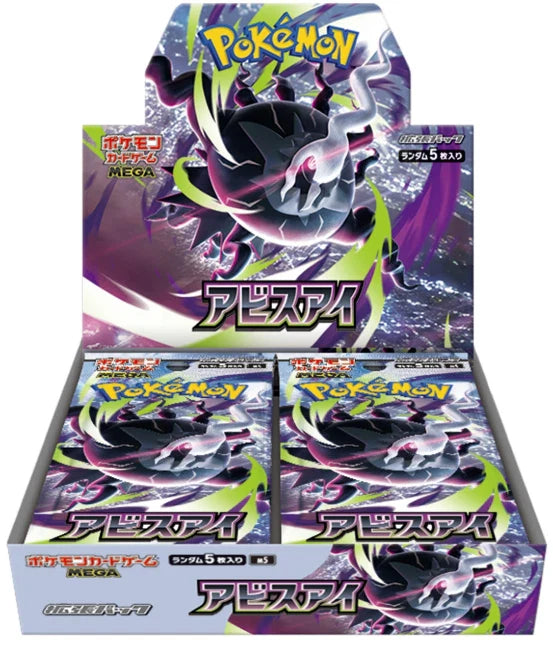 Pokemon Abyss Eye (M5) - Japanese Booster Box (Pre-Order May 29)