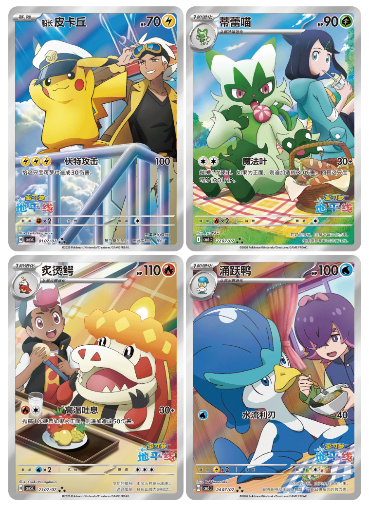 Pokemon Gem Pack Vol. 5 (CBB5C) - Simplified Chinese Booster Box