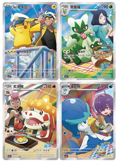 Pokemon Gem Pack Vol. 5 (CBB5C) - Simplified Chinese Booster Box